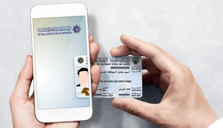 الهيئة العامة للمعلومات المدنية دفع الرسوم